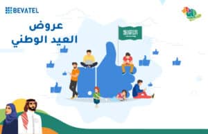 بيفاتيل في احتفالات اليوم الوطني السعودي 92 بأقوى العروض